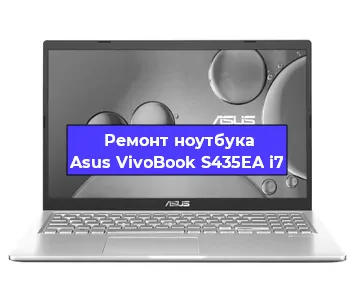 Замена материнской платы на ноутбуке Asus VivoBook S435EA i7 в Белгороде